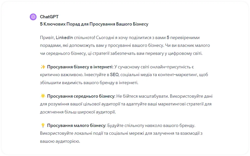 створення поста в соцмережі