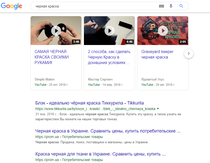 Персонализированная поисковая выдача Google