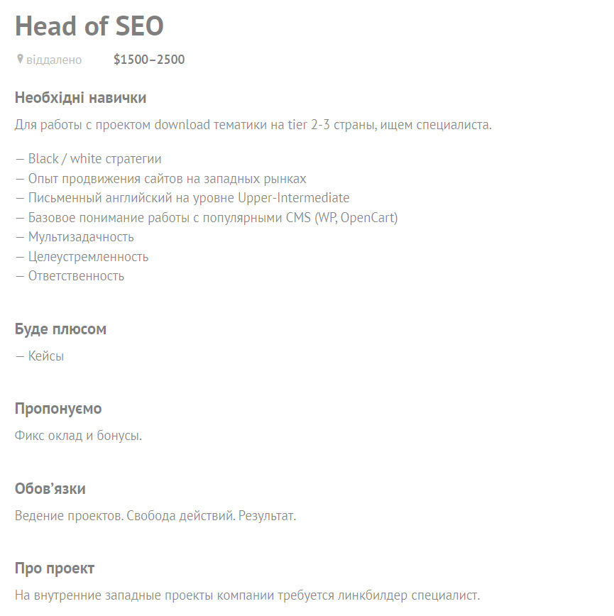 зарплата middle seo