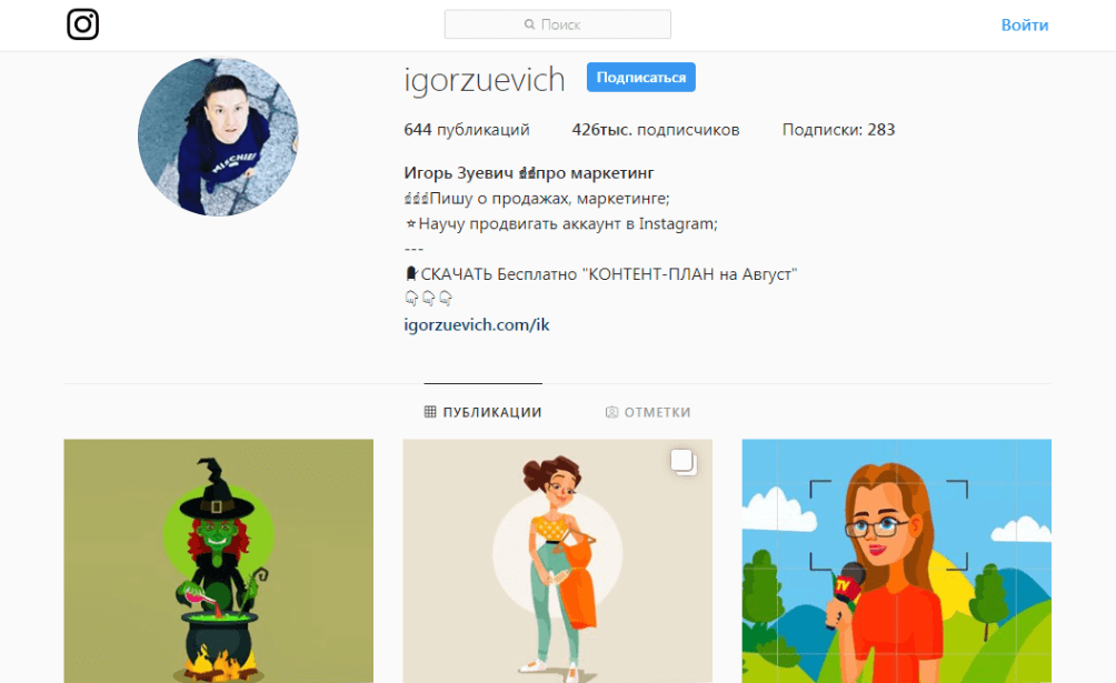 Лучший контент для Instagram: что публикуют известные бренды 16261788163231 Пример поста в instagram