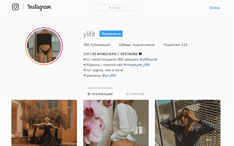 Лучший контент для Instagram: что публикуют известные бренды 16261788163231 Фото посты в instagram