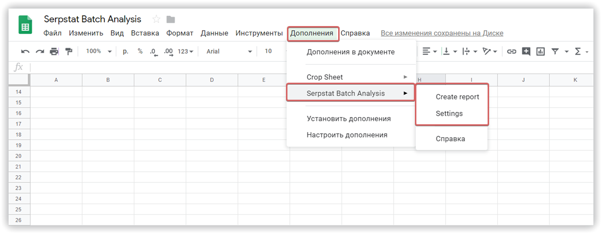 Serpstat Batch Analysis для Google Spreadsheets