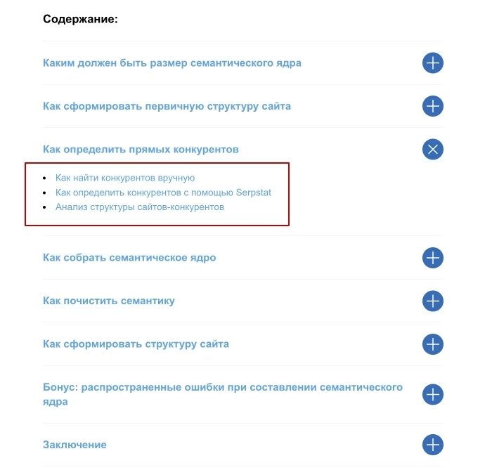 текст, спрятанный в разворачивающемся блоке